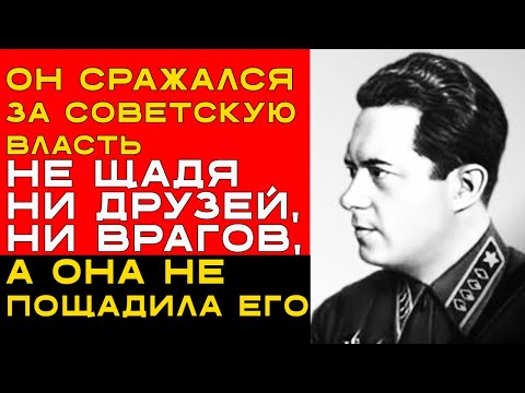 Видео: Подписал себе СМЕРТНЫЙ ПРИГОВОР, выбрав ПРАВДУ ВМЕСТО ЛОЯЛЬНОСТИ