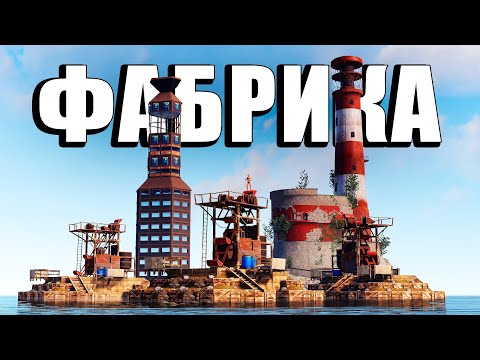 Видео: ФАБРИКА РЕСУРСОВ! История САМОГО ПРИБЫЛЬНОГО Бизнеса в Раст/Rust