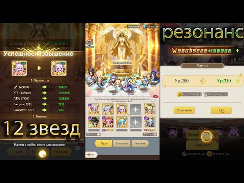 Видео: Вип0 - 278 день игры! Качаюсь час с ребятами в игре. Случайно сделал 12 звезд резонанс