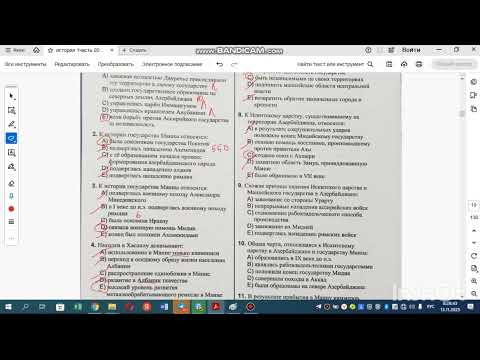 Видео: Тест Манна