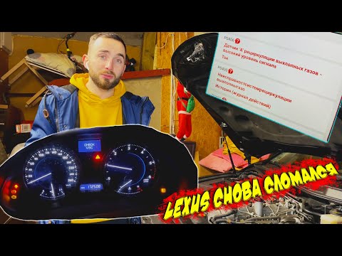 Видео: Лексус снова сломался. Чистим EGR на Lexus is220d