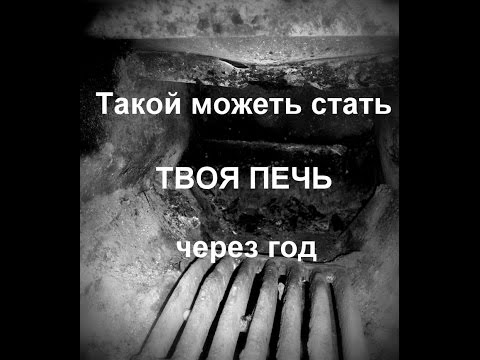Видео: Печь из "нержавейки". Почему она ржавеет??