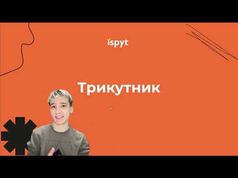 Видео: Підготовка до НМТ з математики. Трикутники. Теорія та практика.