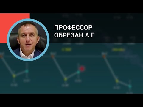 Видео: Профессор Обрезан А.Г.: Резистентная артериальная гипертензия: как диагностировать и лечить