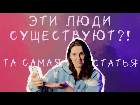 Видео: МАНИФЕСТ ИНЦЕЛОВ | ЭТИ ЛЮДИ ХОДЯТ СРЕДИ НАС