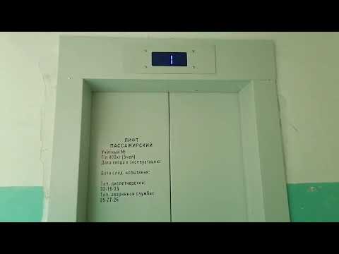 Видео: Новый лифт в моём доме.