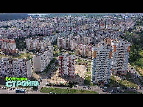 Видео: Большая стройка | Строительство в Гомеле: 31.07.2022