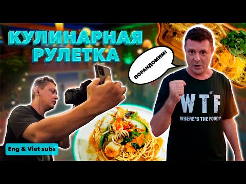 Видео: Обзор Dong Dong Food & Chill. Ужин от искусственного интеллекта!