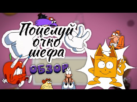 Видео: ПИЦЦА, КОТОРАЯ ТИПА ВКУСНАЯ | ОБЗОР НА МОД CHEF'S KISS