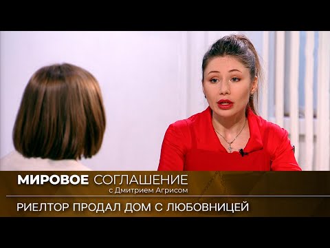 Видео: Мировое соглашение. Эфир от 15 мая 2023 года
