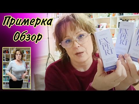 Видео: Примерка джемпера, обзор отбеливающих кремов. Мой день. Влог из Пункта Выдачи Фаберлик