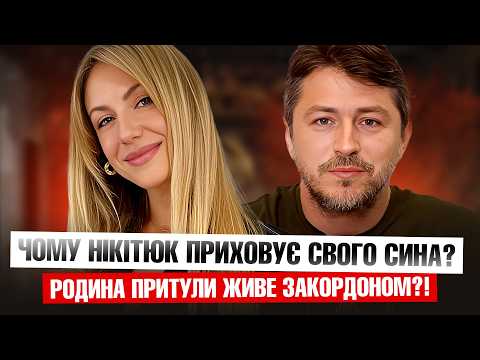 Видео: РАМІНА виходить заміж, ДАНТЕС та КАЦУРІНА розійшлися, НІКІТЮК приховує сина, ЛОБОДА показала доньку