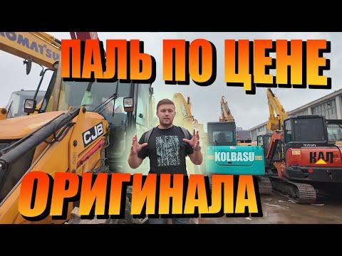 Видео: КАК ОБМАНЫВАЮТ КИТАЙЦЫ ПРИ ПРОДАЖИ СПЕЦТЕХНИКИ?