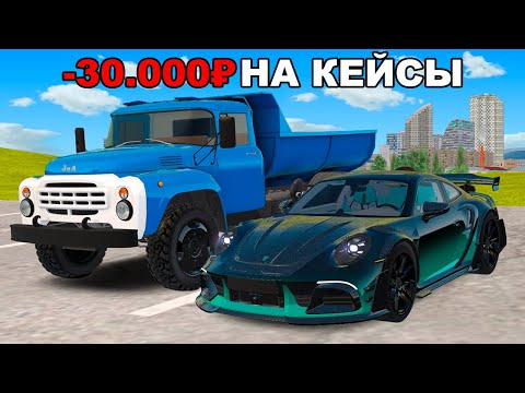 Видео: ОТКРЫЛ НОВЫЕ КЕЙСЫ НА 30,000 ДОНАТА в GTA RADMIR RP