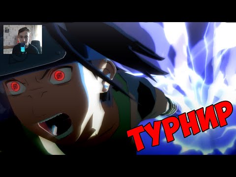Видео: ТУРНИР ЗА МАЛЕНЬКОГО САСКЕ | NARUTO SHIPPUUDEN ULTIMATE NINJA STORM 4