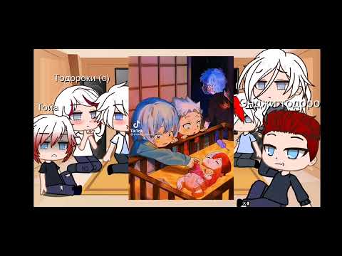 Видео: //реакция семьи тодороки на ТТ•/1/2•