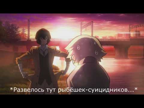 Видео: {Crack №17} Великий из бродячих уборщиков [Bungou Stray Dogs].