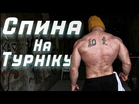 Видео: І знову про підтягування. Без брехні, води, секретних технік, усе як є