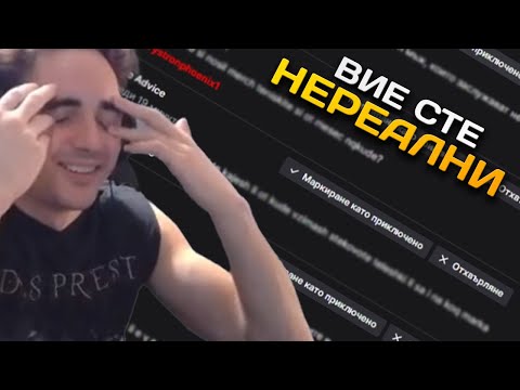 Видео: MeLeBron ЧЕТЕ ВЪПРОСИ ОТ ЧАТА