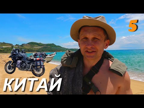 Видео: Приключение на мотоцикле по диким пляжам острова Хайнань