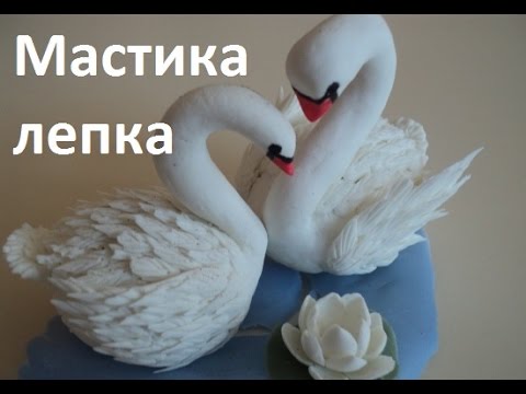 Видео: Простая мастика