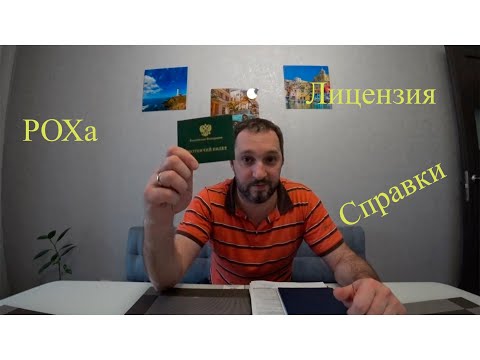 Видео: КАК СТАТЬ ОХОТНИКОМ | ПОЛУЧЕНИЕ ЛИЦЕНЗИИ