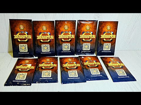 Видео: Дикси Заклинатели - открываем 10 пакетиков, серия 5