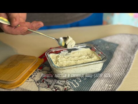 Видео: ПРИГОТОВИЛИ ТВОРОЖНЫЙ СЫР ДОМА! ВКУСНЕЕ ЧЕМ В МАГАЗИНЕ.