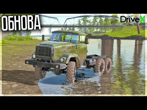 Видео: ОБНОВА МОБИЛЬНОЙ БИМКИ! НОВАЯ КАРТА, ГРУЗОВИК И ДРУГОЕ! DRIVEX CAR CRASH SIMULATOR