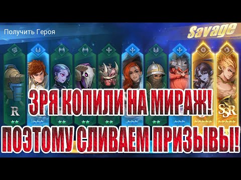 Видео: МНОГО ВОСКРЕСНЫХ ПРИЗЫВОВ Mobile Legends: Adventure