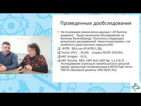 Видео: Болезнь фон Виллебранда