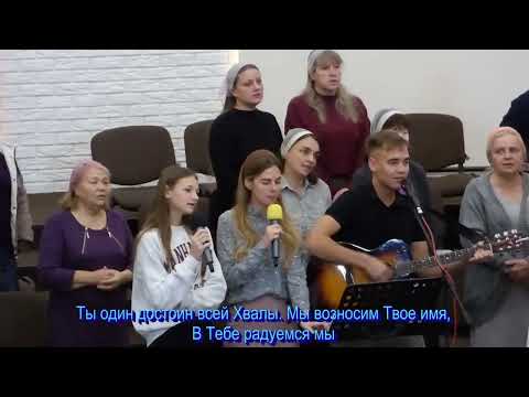 Видео: Прихожу к Тебе я с хвалою,  общее пение 26.10.2025