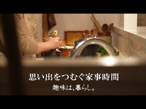 Видео: Живой видеоблог | Работа по дому, время для воспоминаний | Японская домашняя кухня