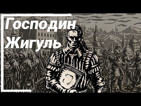 Видео: Залипалово [Первый Взгляд] ● The Life and Suffering of Sir Brante