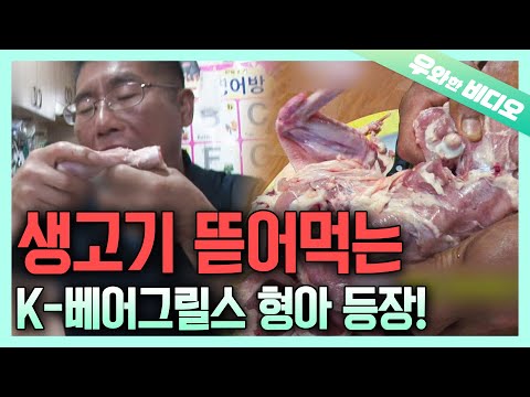 Видео: Только сырое мясо! Человек с кровавым вкусом 🩸