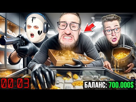 Видео: У НАС ЕСТЬ 1 ЧАС чтобы СБЕЖАТЬ ИЗ ГОРОДА или ПОПАДЕМ В ТЮРЬМУ! (CRIME SIMULATOR)