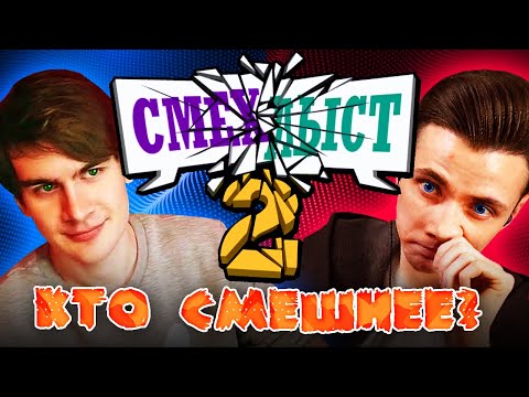 Видео: ХЕСУС И БРАТИШКИН ЦЕЛЫЙ ЧАС ДОКАЗЫВАЮТ КТО ИЗ НИХ СМЕШНЕЕ