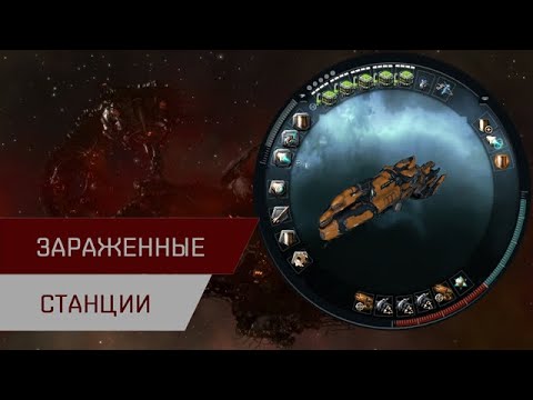 Видео: Агентран. Захваченные станции (Infested Outpists)