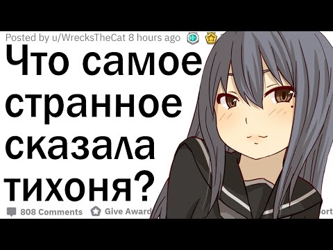 Видео: Что самое шокирующее сказал тихий ребенок в классе?
