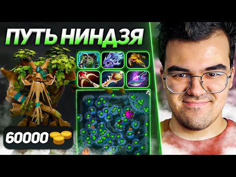 Видео: ТРАВОМАН ДЕФАЕТ ЛУЧШЕ ЧЕМ НА МИНЕРЕ  | ТРАВОМАН ТРЕНТ | ПАТЧ 7.29