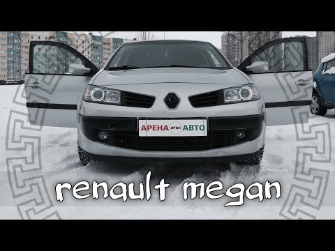 Видео: Что купить за 250-300К ? | Авто обзор на Renault Megane 2|