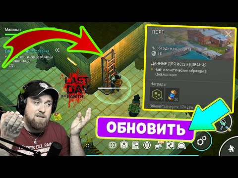 Видео: ИЗМЕНЁННЫЕ СТОКИ ПОРТА. ОБНОВЛЁННЫЕ ЗАДАНИЯ. ОБНОВЛЕНИЕ - ОБЗОР ИЗМЕНЕНИЙ В ЛДОЕ