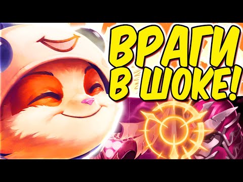 Видео: Тимо - Враги в шоке! | Лига легенд Тимо | Тимо | League of Legends