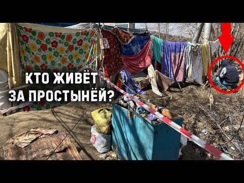 Видео: НАШЛИ ДОМ ИЗ ПРОСТЫНЕЙ. Мы встретили его таинственных хозяев.