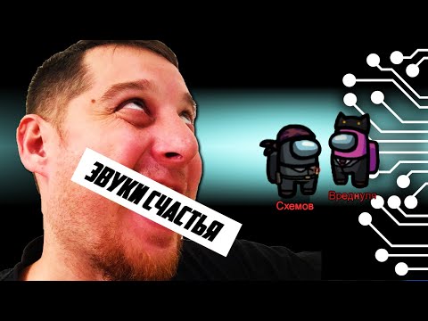 Видео: ПОЧЕМУ ВЕЧНО КИКАЮТ НИ ЗА ЧТО в AMONG US