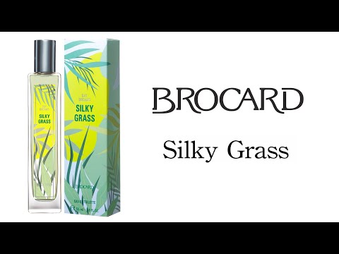 Видео: Обзор Аромата - Silky Grass Brocard БЮДЖЕТНО и ОТЛИЧНО