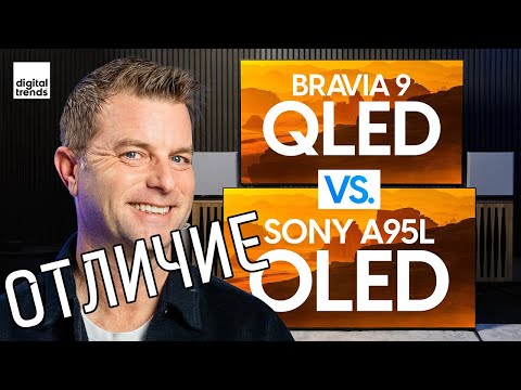 Видео: QLED vs OLED: Почему OLED всегда побеждает (Bravia 9 vs A95L) | ABOUT TECH