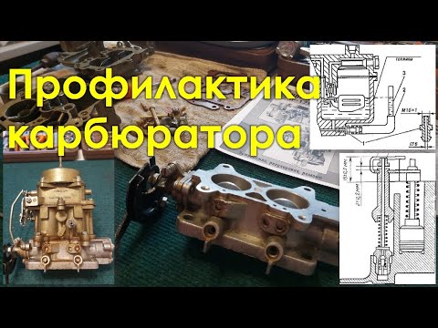Видео: Профилактика и регулировка карбюратора К-135, К-126 на автомобиле ГАЗ 66, ГАЗ 53