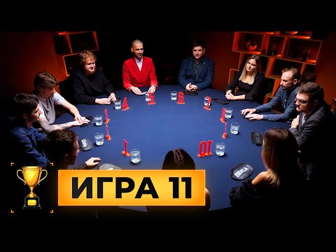 Видео: СЛУЧАЙНЫЙ ИСХОД. Кубок Антиквара. Мафия с Левшой. Игра 11