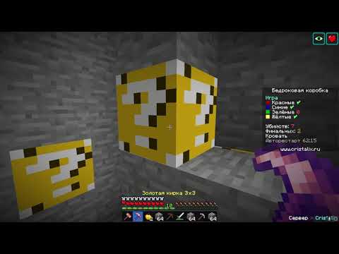 Видео: НОВАЯ Битва в Бедроковой Коробке с ЛАКИ БЛОКАМИ!